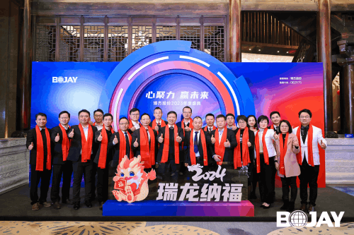 心聚力，贏未來！博杰集團2023年度總結(jié)暨評優(yōu)表彰大會