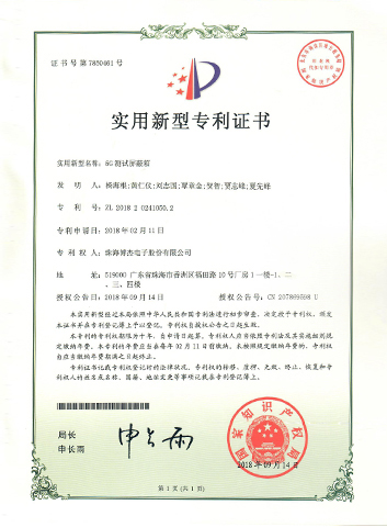 5G測(cè)試屏蔽箱－實(shí)用新型